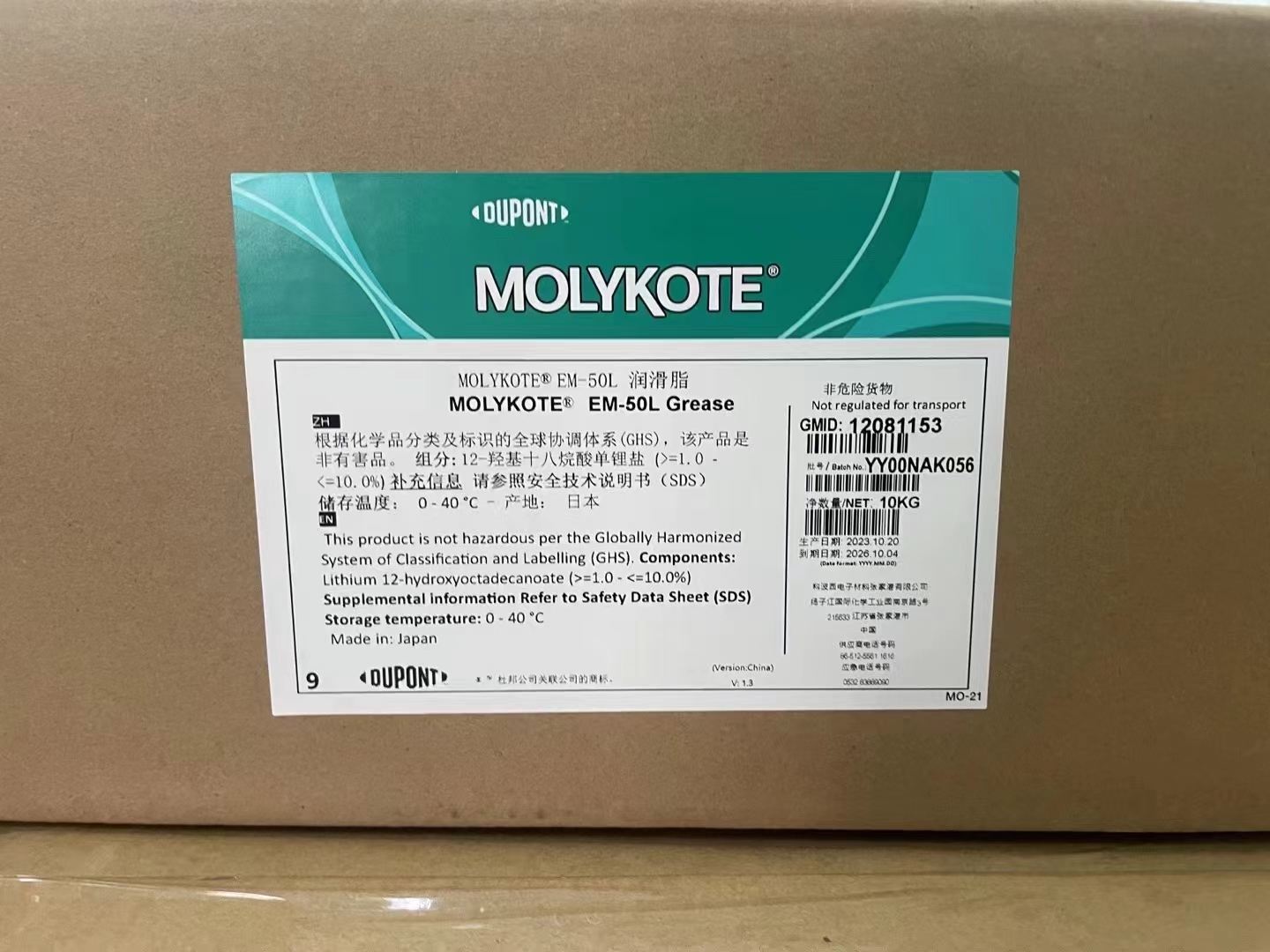 YJJ038 Graisse Molykote EM-30L pour pièces en plastique