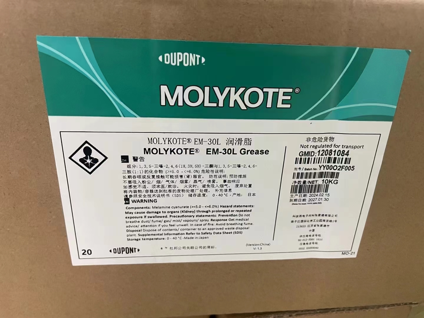 YJJ038 Graisse Molykote EM-30L pour pièces en plastique